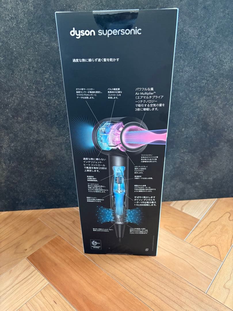 【新品未開封】ダイソン dyson supersonic ドライヤー ブラック