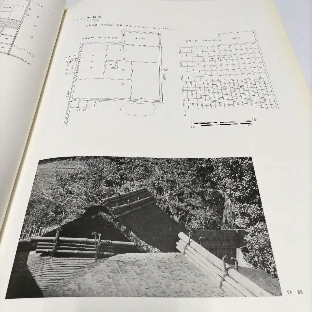 【非常に貴重】茶室の展開図　　北尾春道