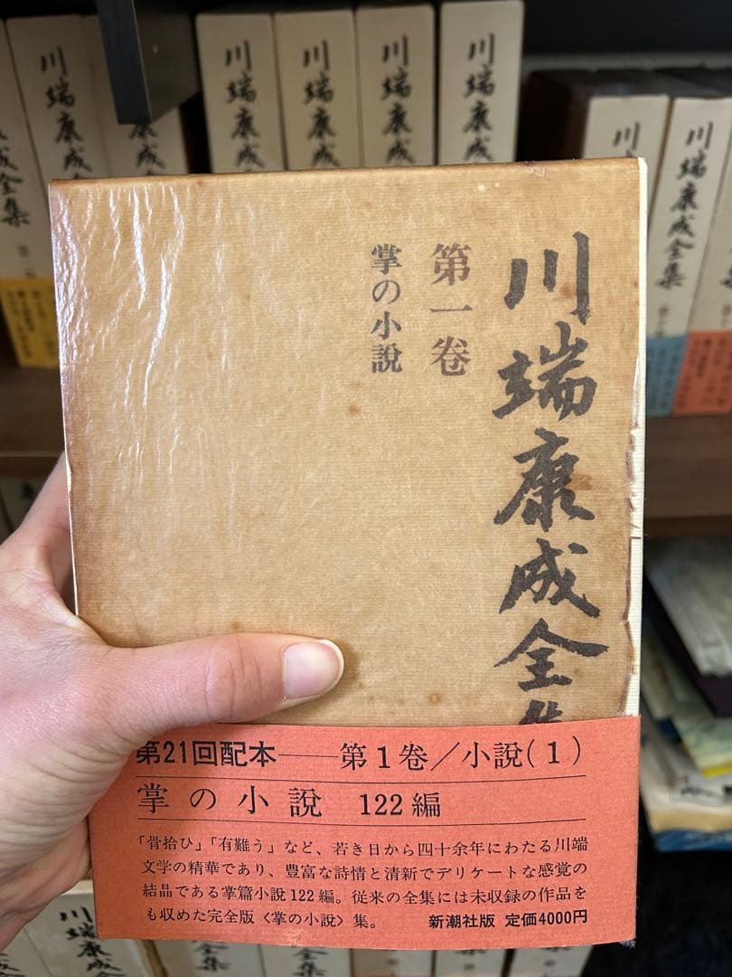 川端康成全集 全巻（全35巻+補巻2巻）セット
