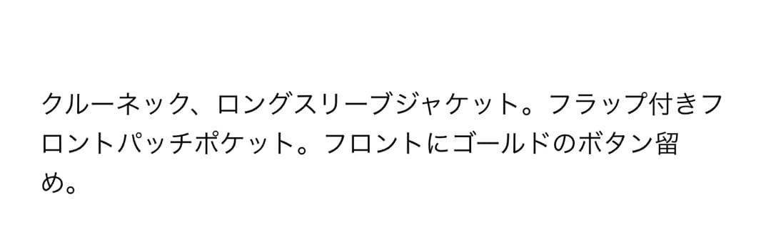 完売品 ZARA ブークレジャケット Mサイズ　新品タグ付き