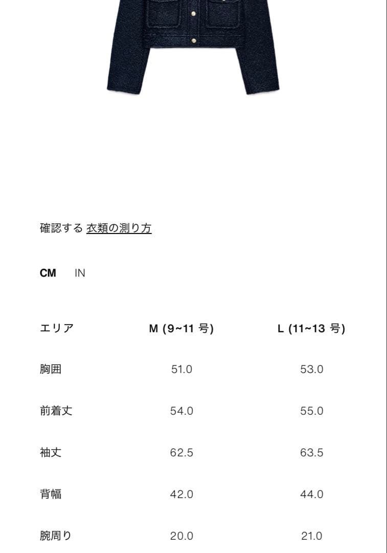 完売品 ZARA ブークレジャケット Mサイズ　新品タグ付き