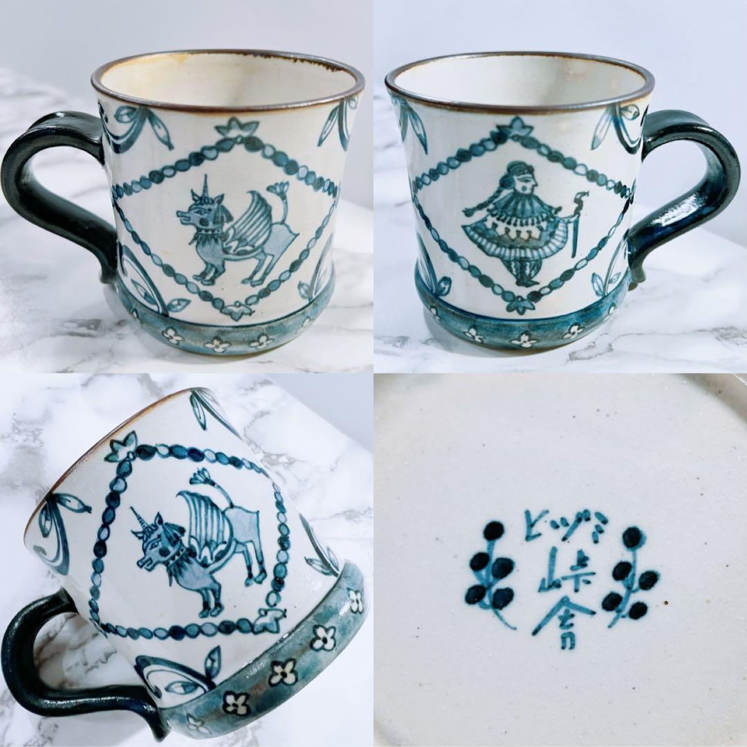 ヒヅミ峠舎 マグカップ グリフォンと少女 読谷村焼 北窯 やちむん