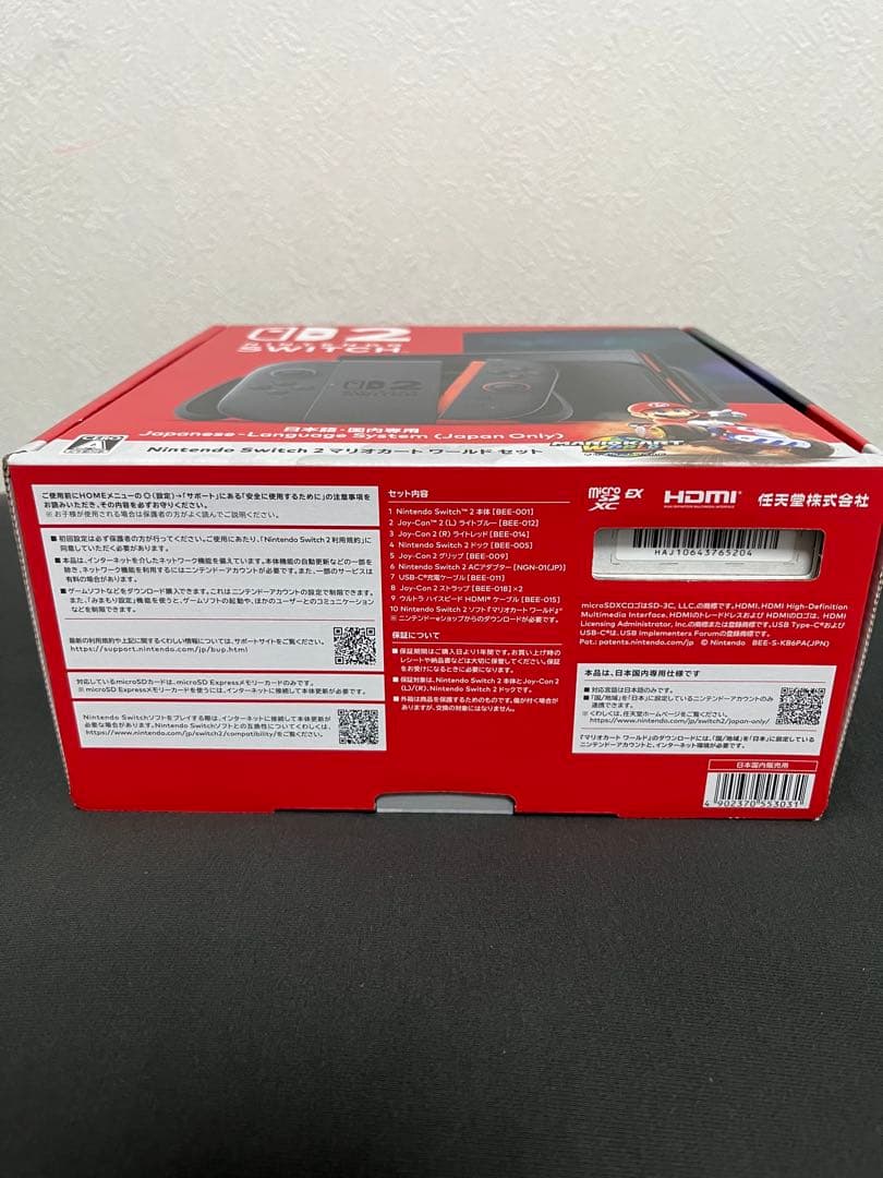 Nintendo Switch 2 日本語専用 マリオカートワールドセット本体