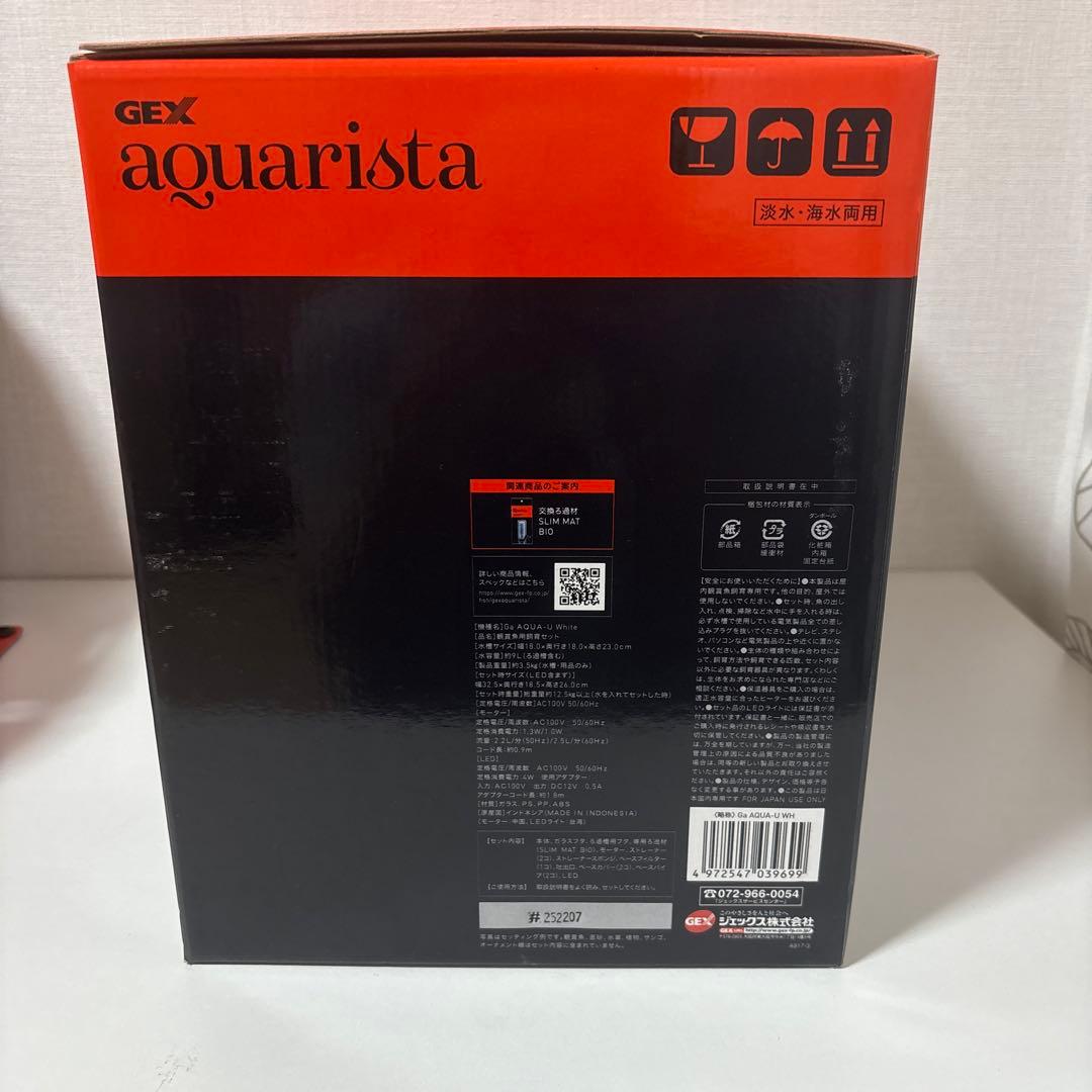 新品未開封 GEX AQUA-U (アクアユー)オールインワン水槽セット