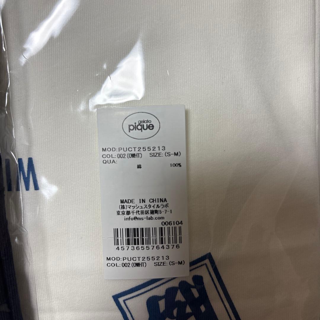 貴景勝　ジェラピケ　tシャツ　2枚セット