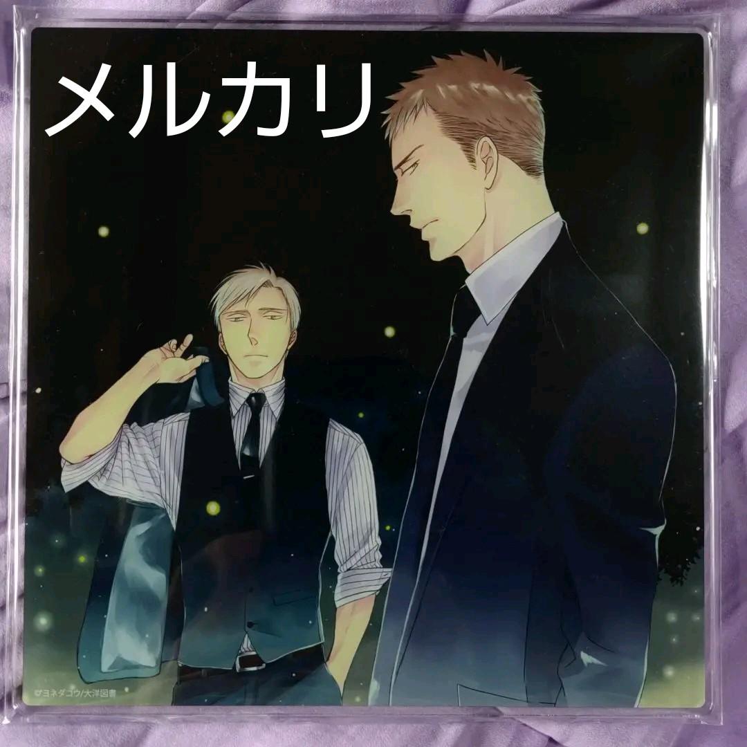 ヨネダコウ 囀る鳥は羽ばたかない 矢代＆百目鬼 アクリルアートボード