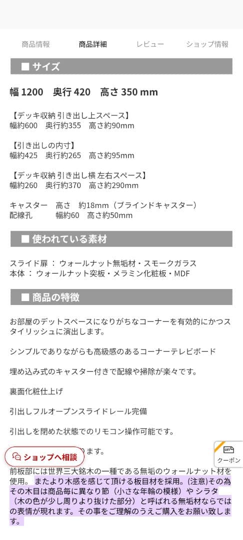 リビングボード ウォールナット W1200【値下げしました】