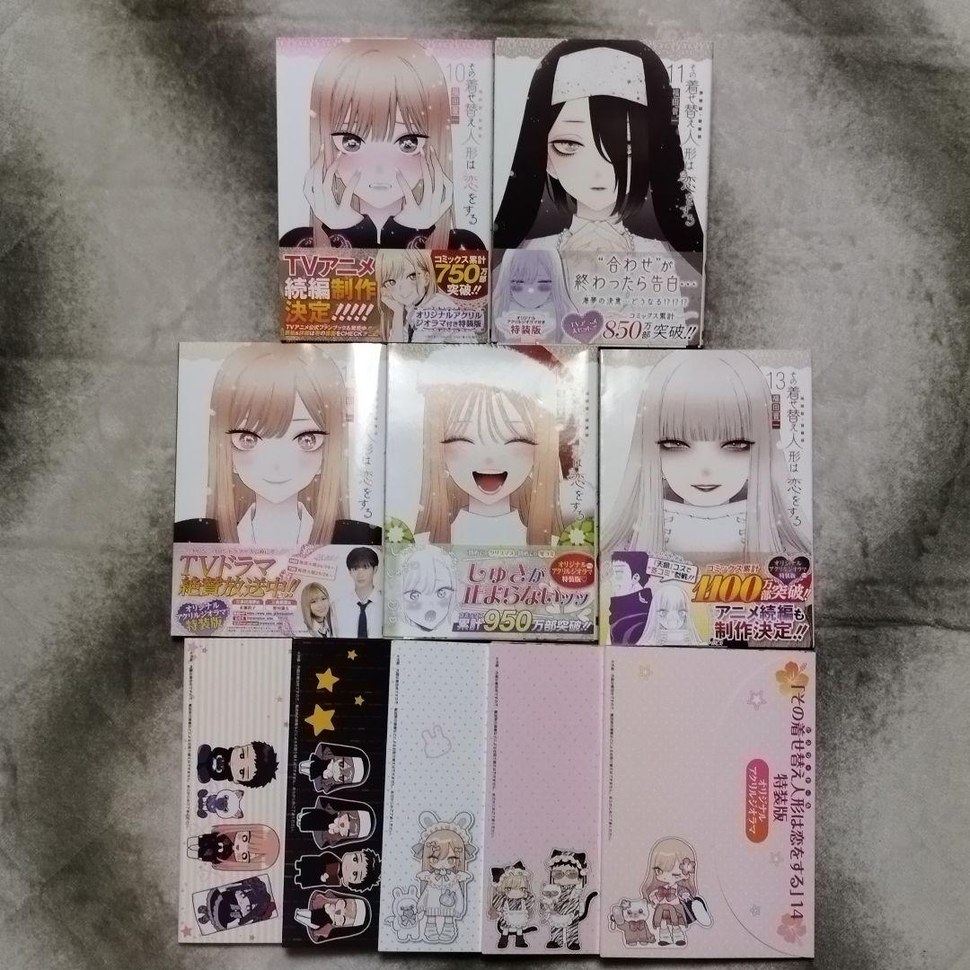 その着せ替え人形は恋をする　アクリルジオラマ付　特装版10~14巻セット