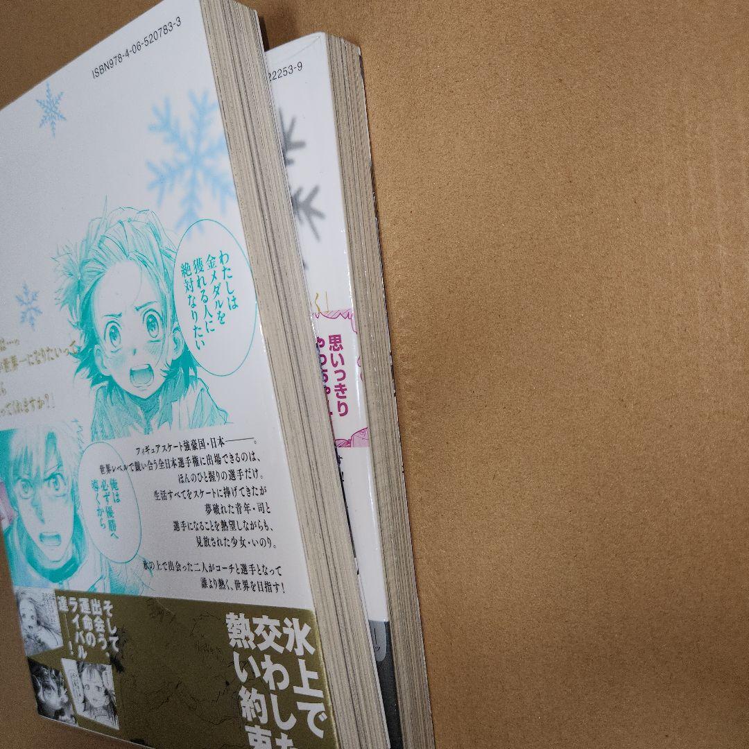 メダリスト1巻～2巻(1巻初版、キズ、折れあり)(2巻初版ではありません)