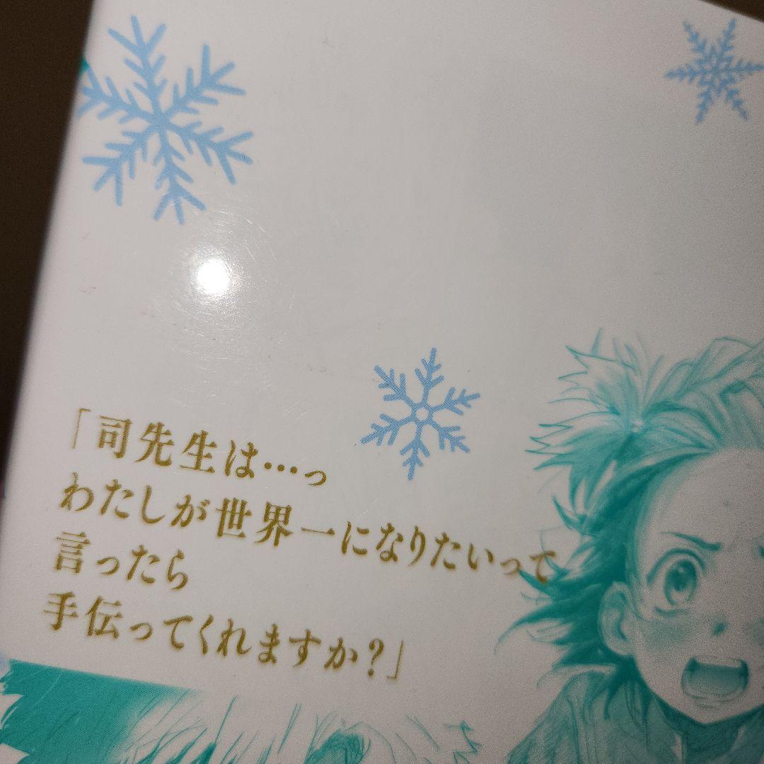 メダリスト1巻～2巻(1巻初版、キズ、折れあり)(2巻初版ではありません)