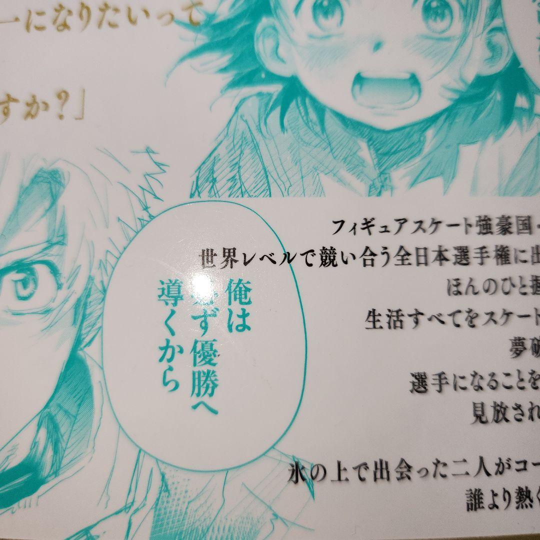 メダリスト1巻～2巻(1巻初版、キズ、折れあり)(2巻初版ではありません)