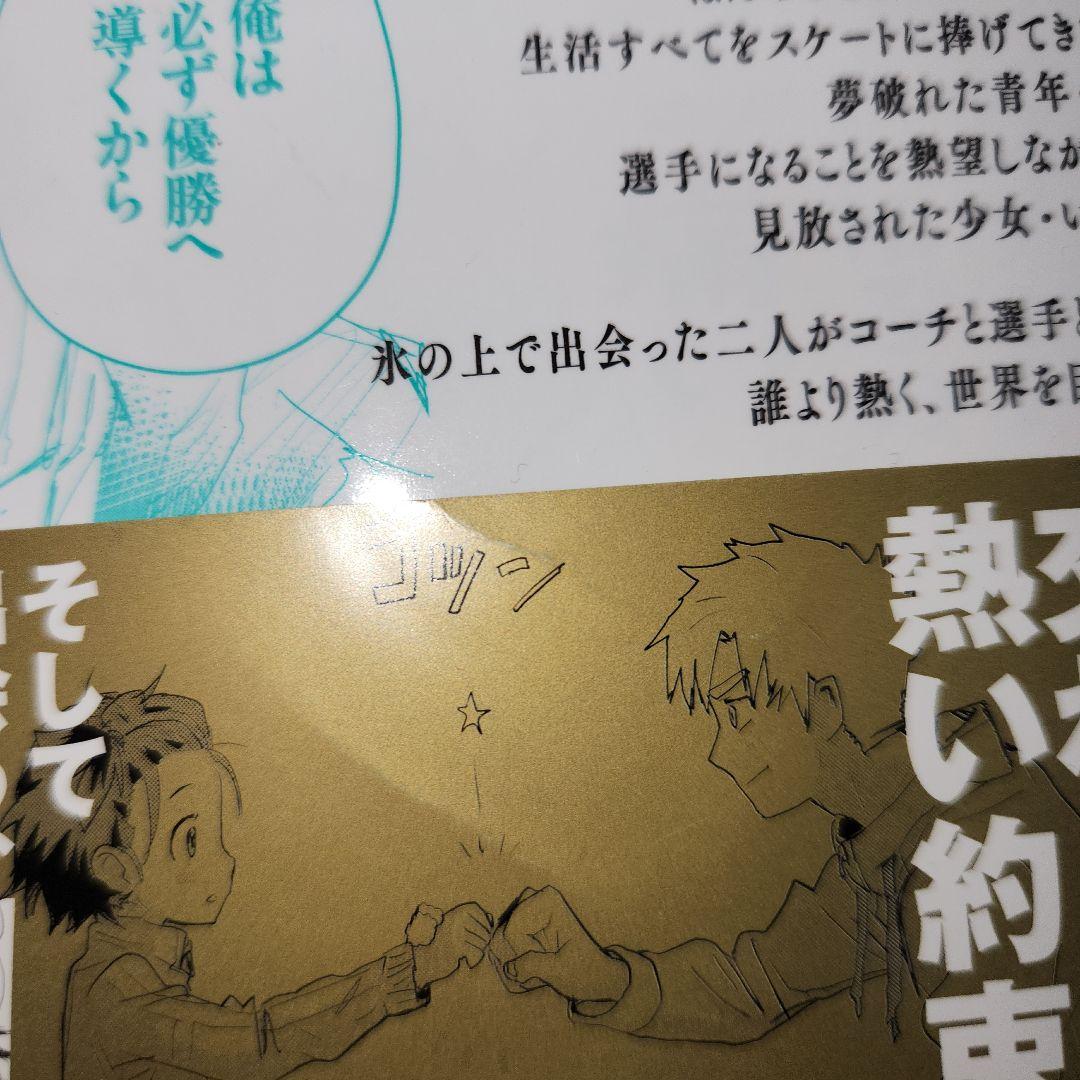 メダリスト1巻～2巻(1巻初版、キズ、折れあり)(2巻初版ではありません)