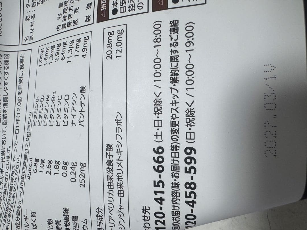 Healthy Beauty きな粉ラテ味　2袋