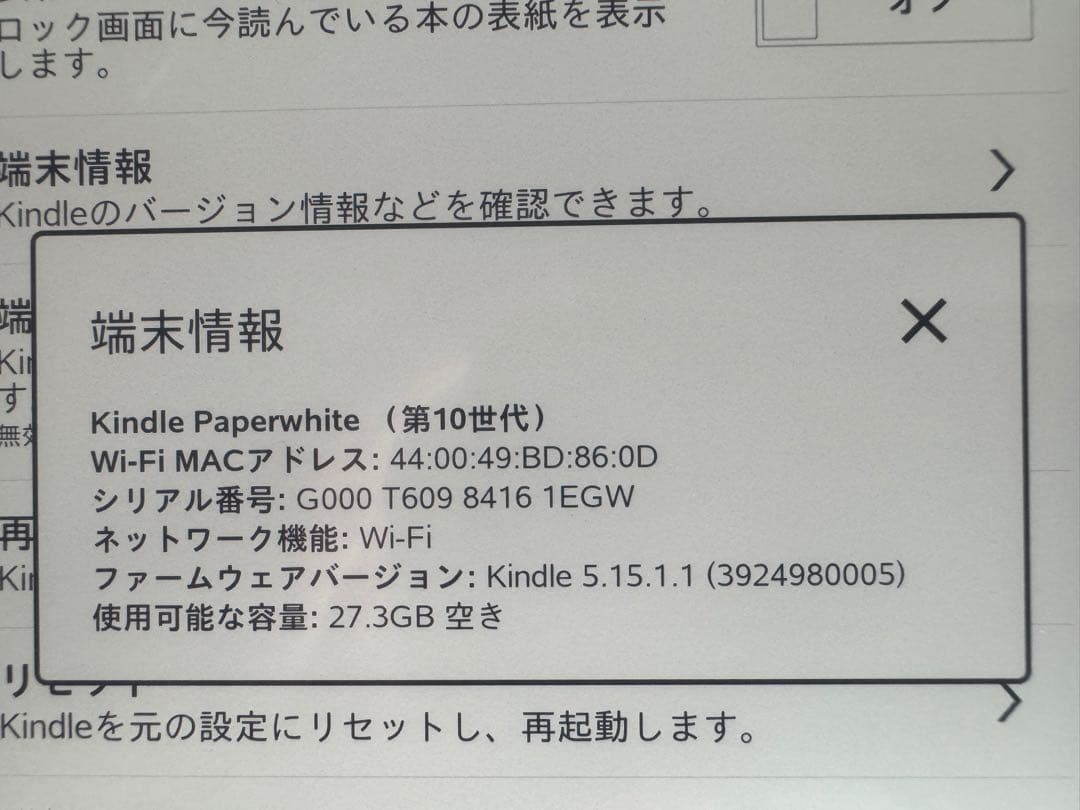 Kindle Paperwhite 第10世代　32GB 広告なし　カバー付