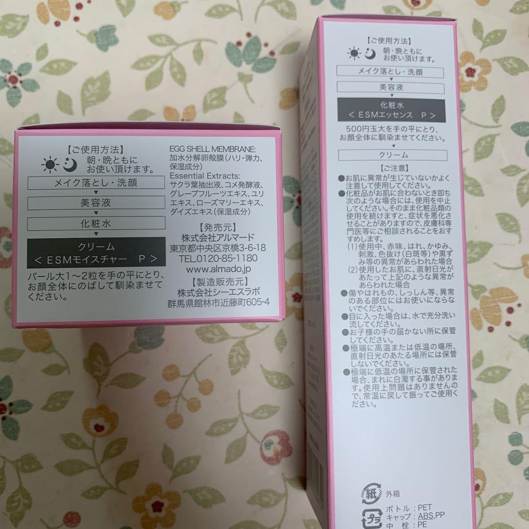 CELLULA PERFECT ESSENCE & MOISTURE セット