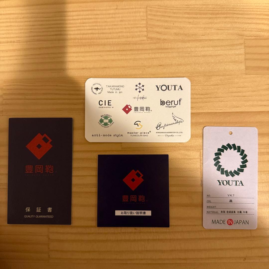 豊岡鞄　YOUTA LIZARD3WAY横ダレス　黒