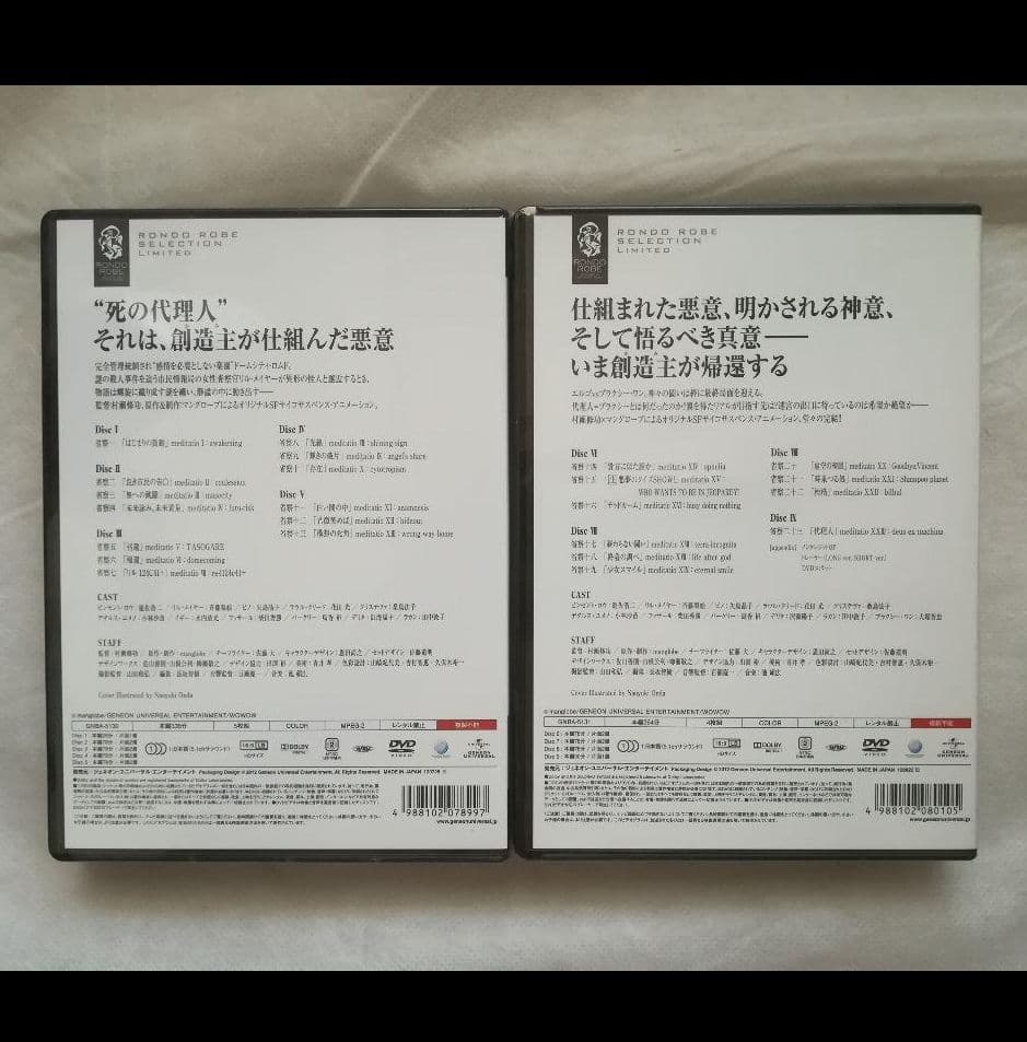 新品未開封 DVD Ergo Proxy SET1・2 2巻セット 期間限定生産