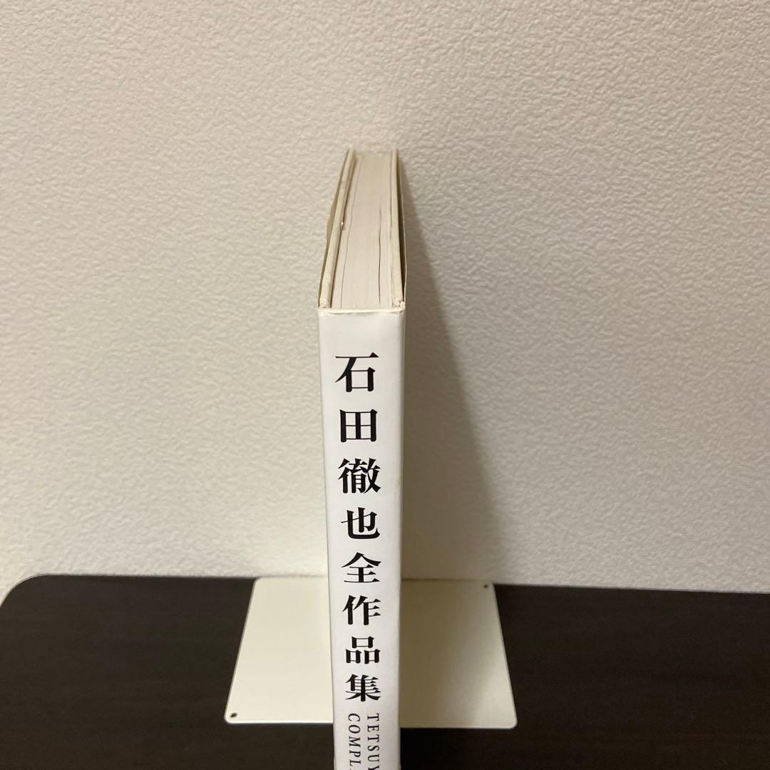 石田徹也全作品集