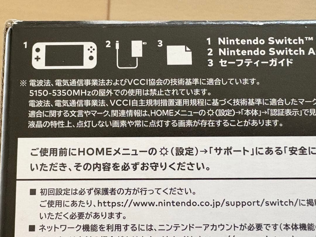 Nintendo Switch Lite ディアルガ パルキア スイッチライト