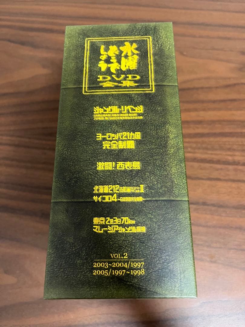 水曜どうでしょう DVDコンプリート BOX Vol.2