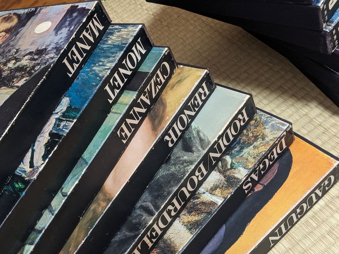 現代世界美術全集 初版 全25巻①