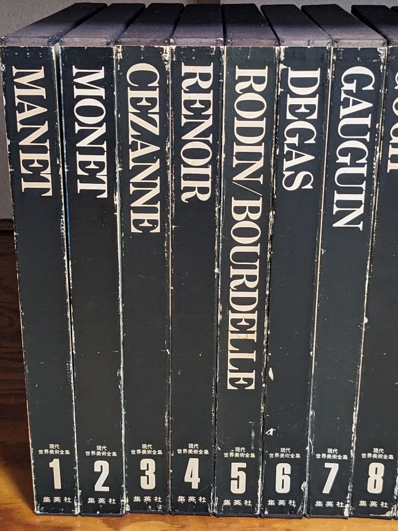 現代世界美術全集 初版 全25巻①