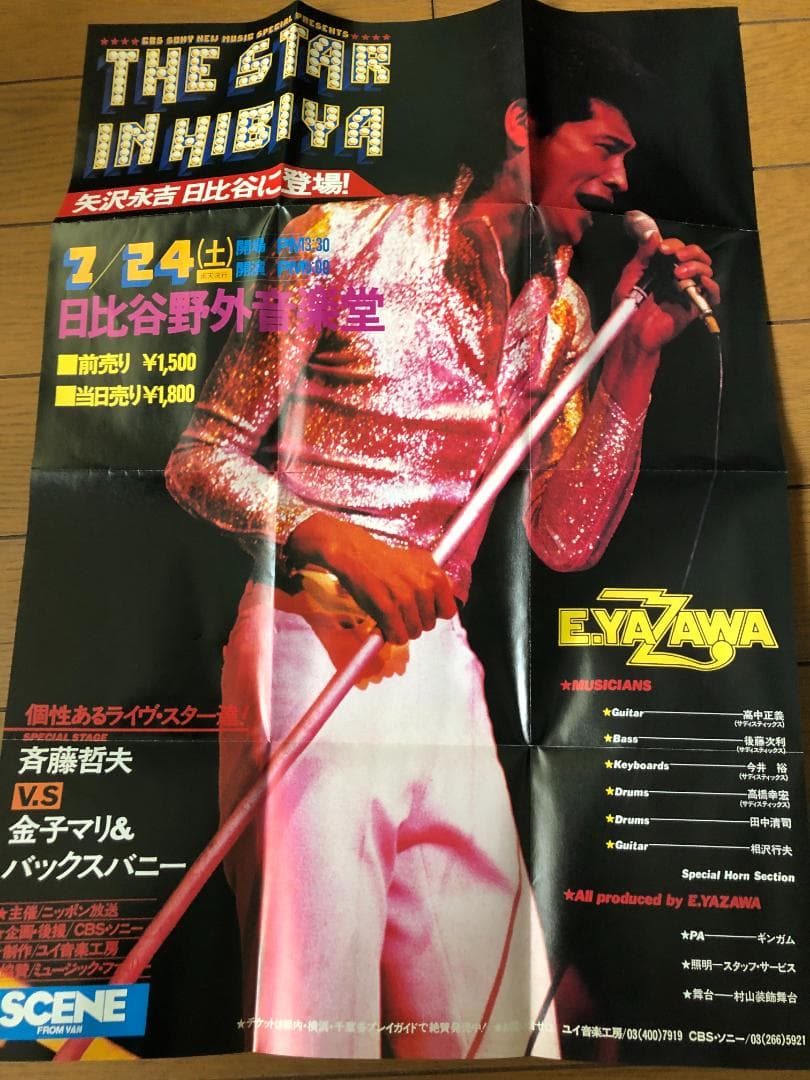 矢沢永吉 THE STAR IN HIBIYA DVD