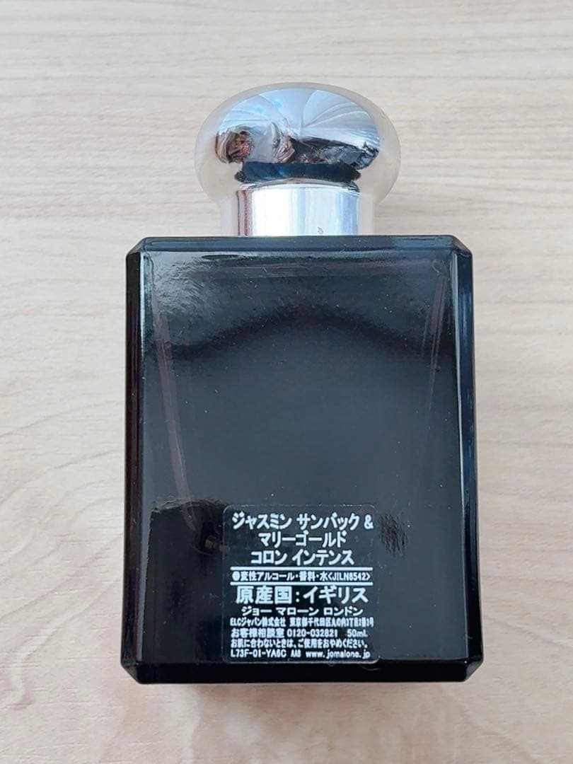 【最終お値下げ】Jo Malone ジャスミンサンバック＆マリーゴールド50ml