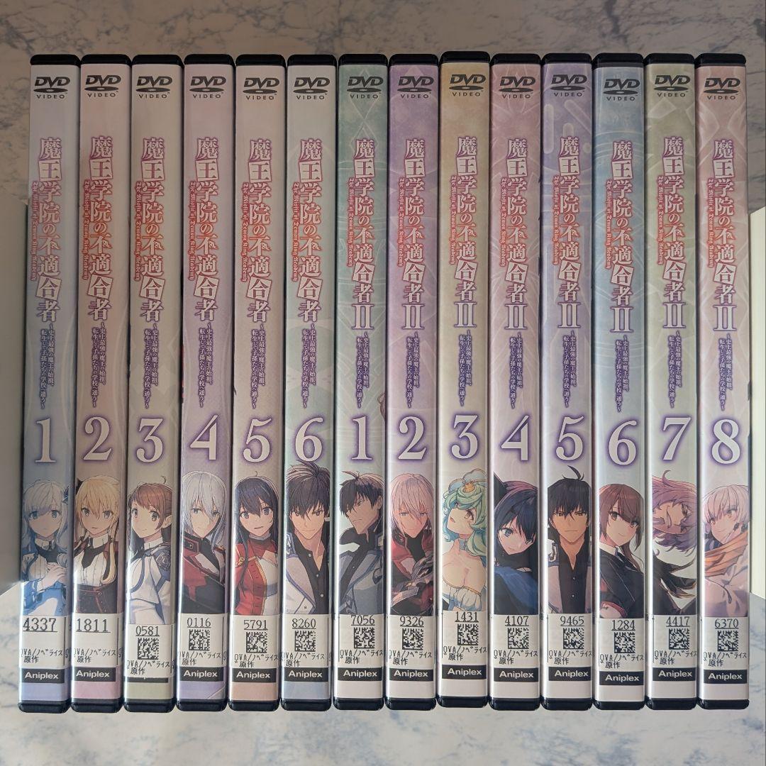 DVD　魔王学院の不適合者 １期、2期　全14巻　新品ケース付