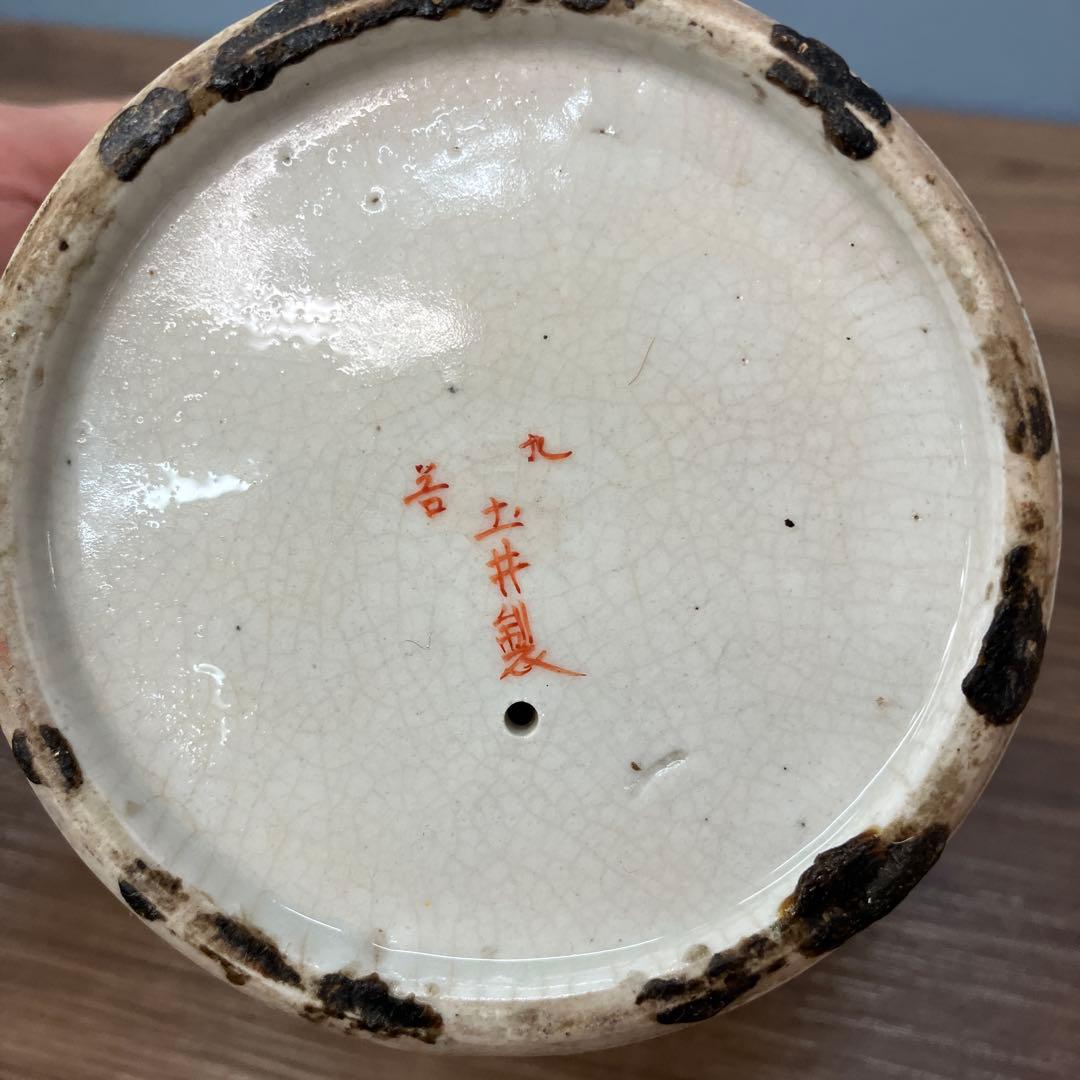 D-4 【古美術】九谷焼 土井製 盃洗 鳥図 金彩 時代物 細密画 骨董品 高杯