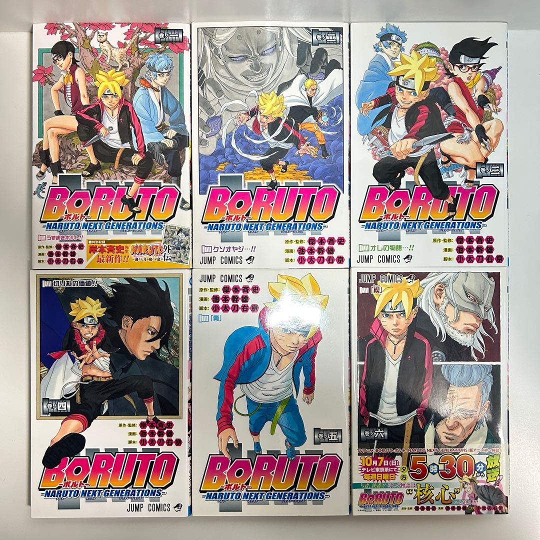 BORUTO ボルト 1 〜20巻 TWO BLUE VORTEX 1〜6巻