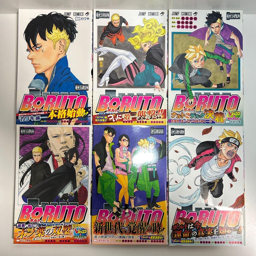 BORUTO ボルト 1 〜20巻 TWO BLUE VORTEX 1〜6巻