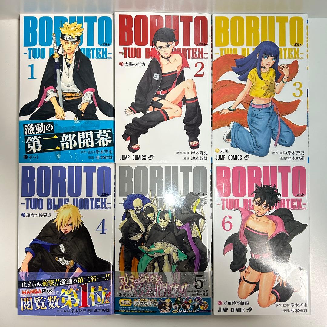 BORUTO ボルト 1 〜20巻 TWO BLUE VORTEX 1〜6巻