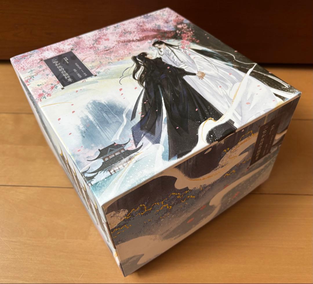 二哈和他的白猫師尊　全巻セット【BOX付き／繁体字】