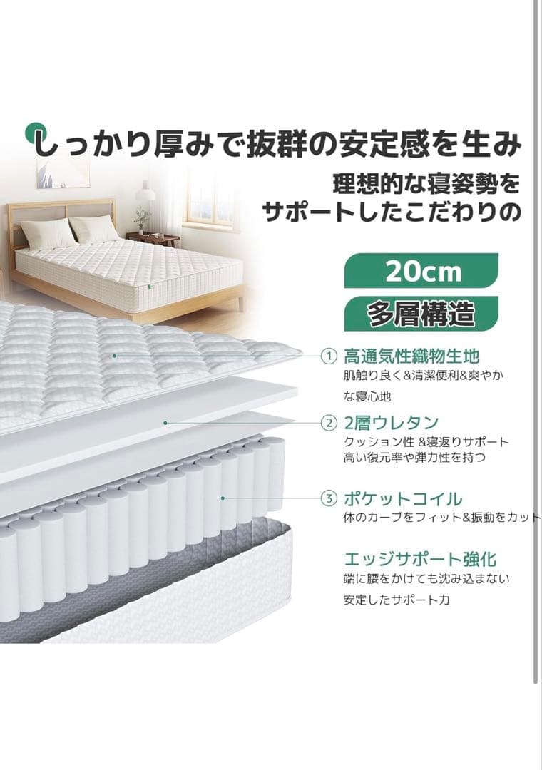 シングル マットレス 極厚20cm 硬め ポケットコイル 硬さ180N 高反発