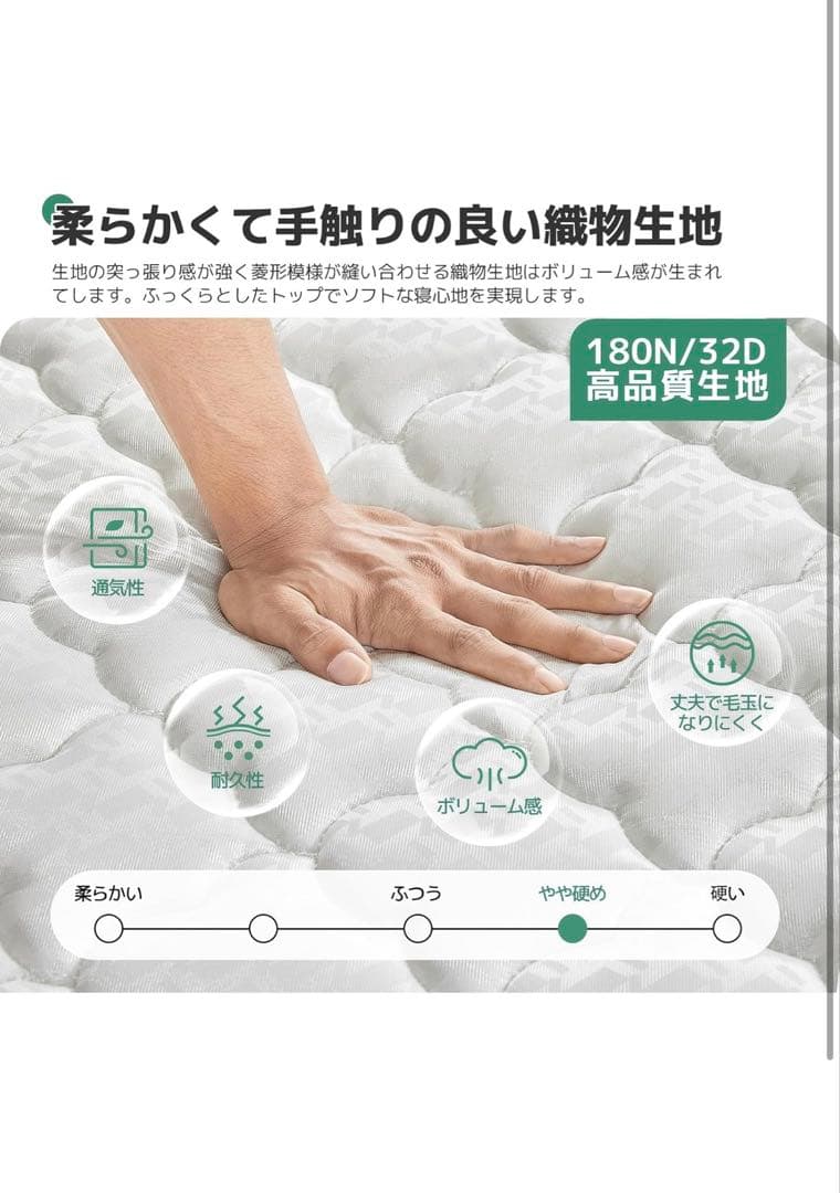 シングル マットレス 極厚20cm 硬め ポケットコイル 硬さ180N 高反発