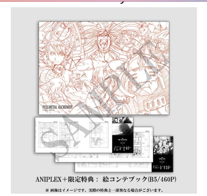 鋼の錬金術師 FULLL ALCHEMIST　 Blu-ray Disc