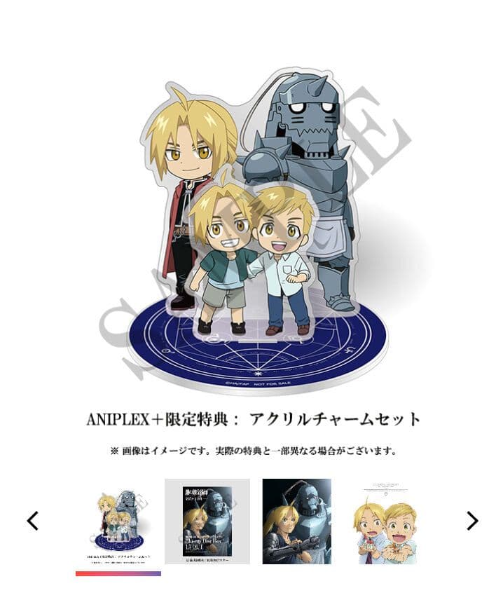 鋼の錬金術師 FULLL ALCHEMIST　 Blu-ray Disc