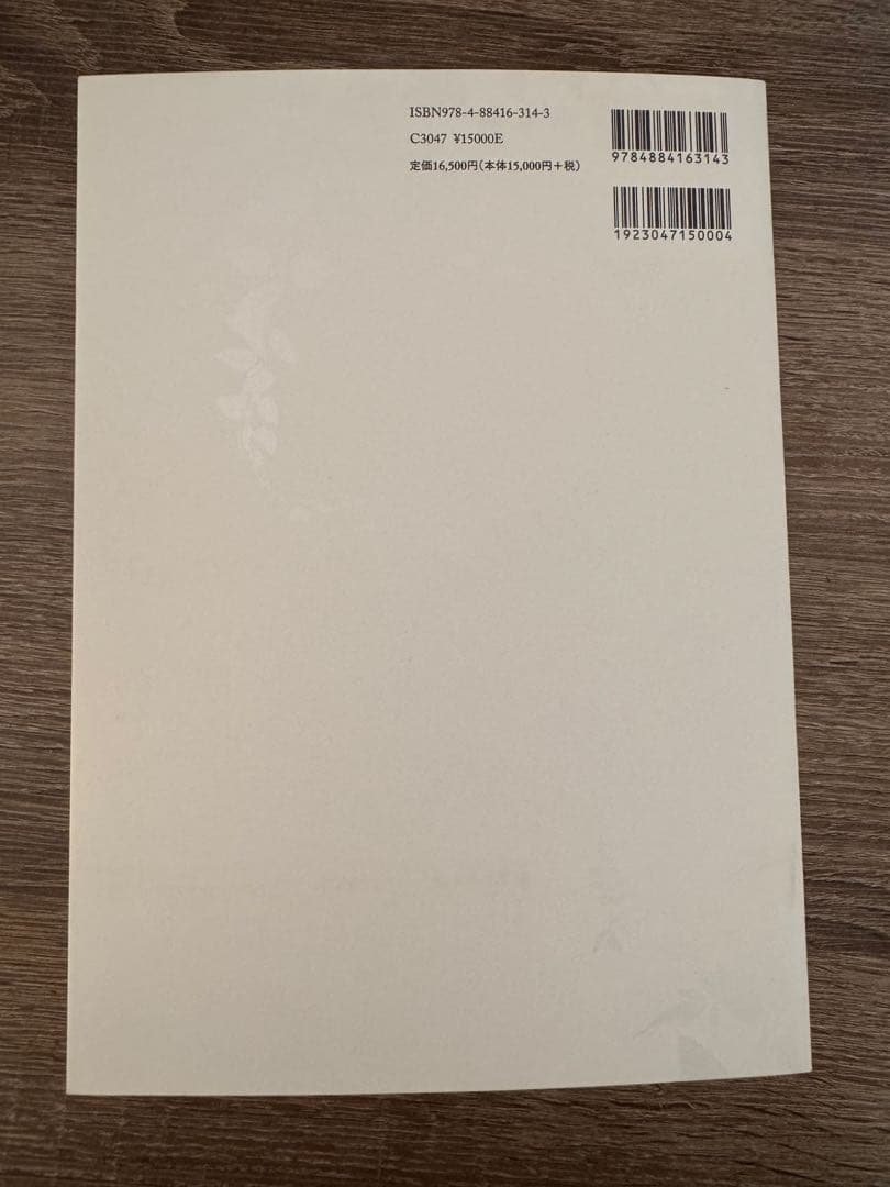 チャラカ本集 Caraka's Compendium 改訂版