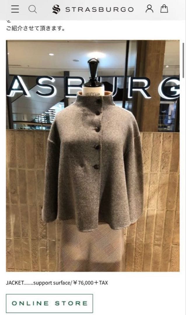 3148y美品 サポートサーフェス ケープリバーコート S ストラスブルゴ