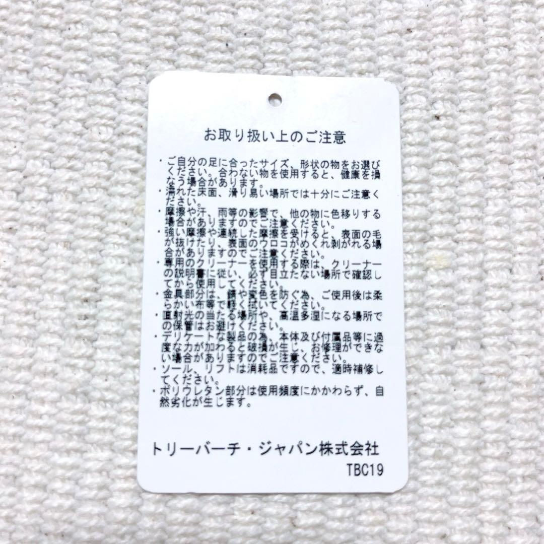 美品　トリバーチ　フラットシューズ　　メタルダブルTゴールド金具　ナパレザー　紺