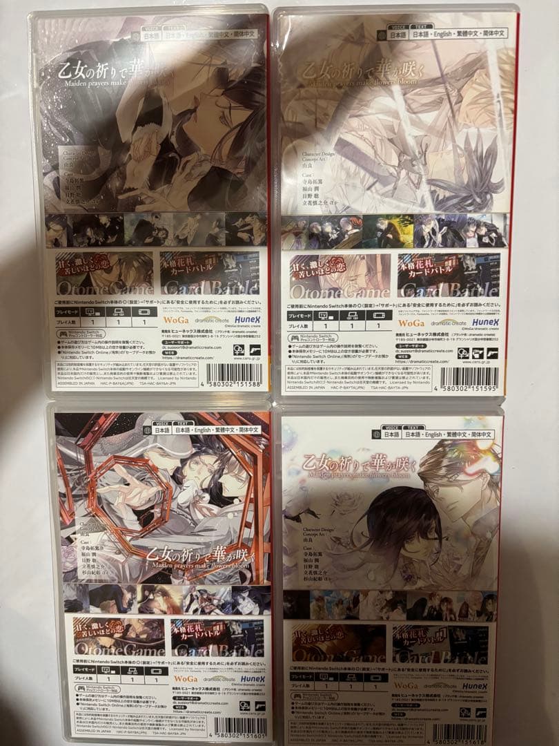 華アワセ朔 コンプリートセット