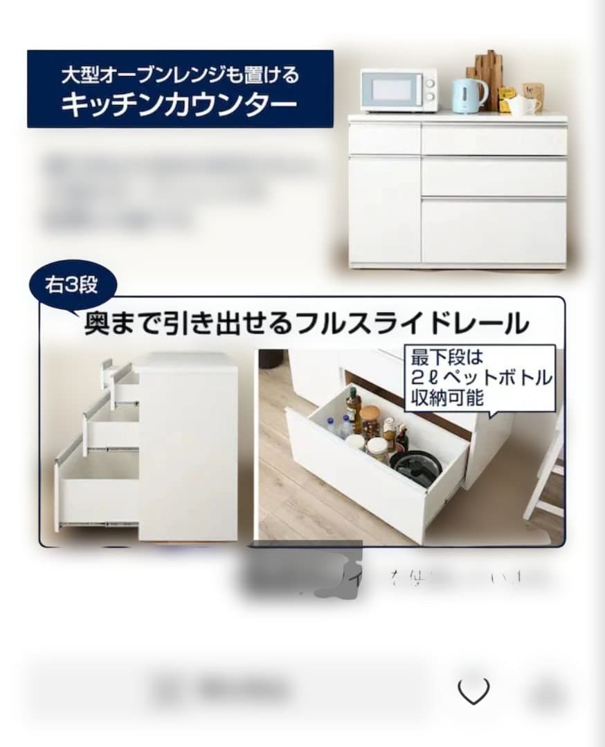 【ほぼ新品！！】ニトリ キッチンカウンター