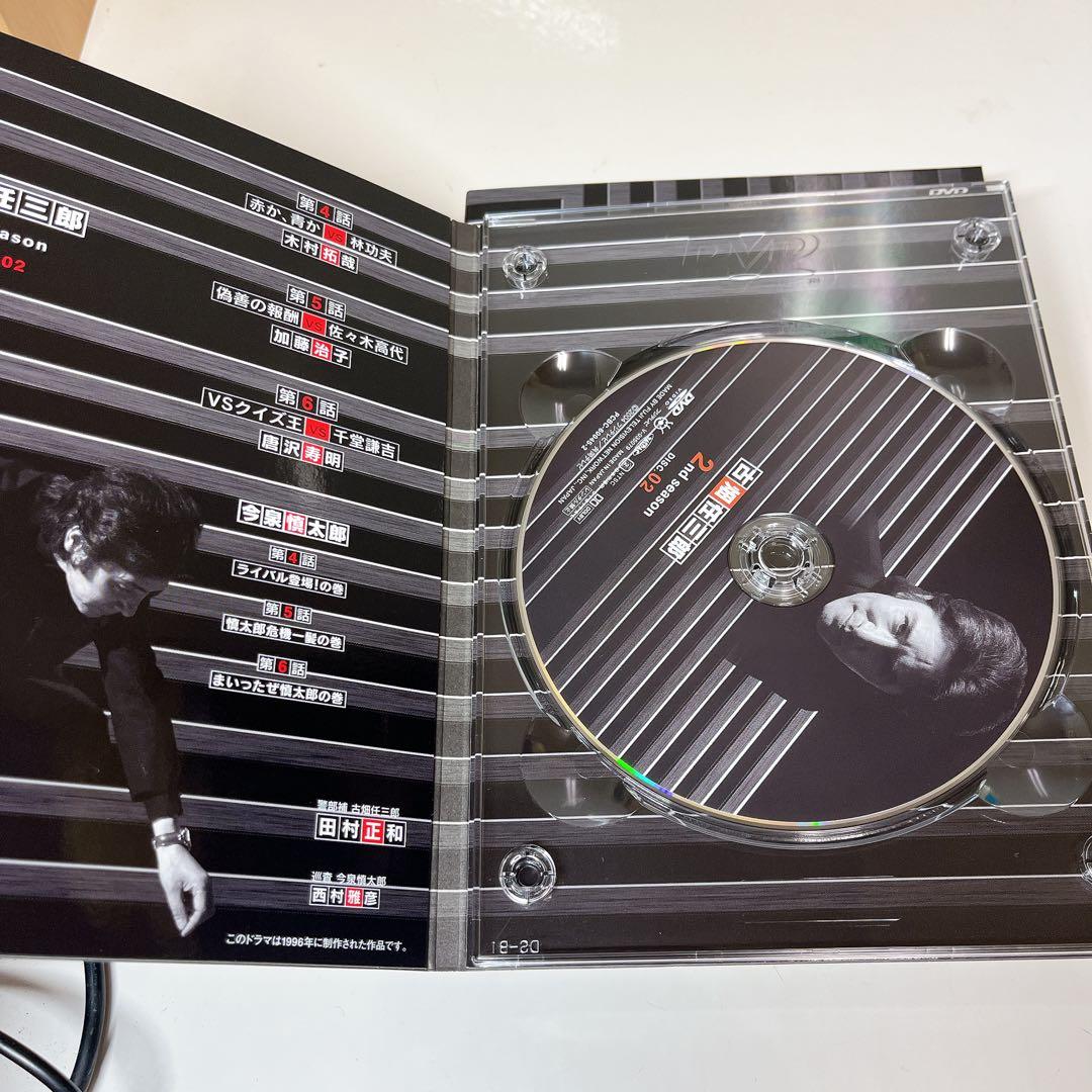 古畑任三郎 2nd season DVD-BOX〈5枚組〉