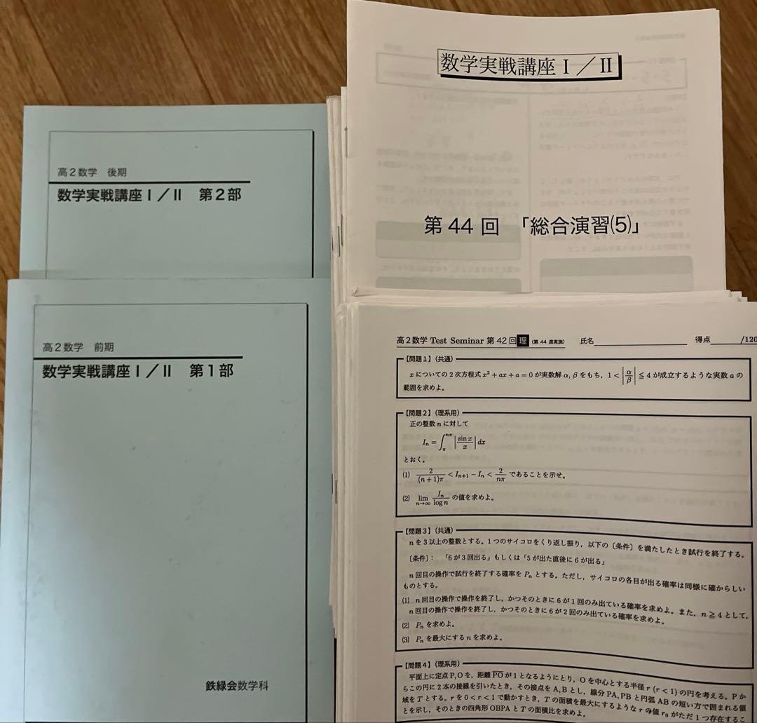 鉄緑会 入試化学確認シリーズ 高3化学 【新課程対応版】