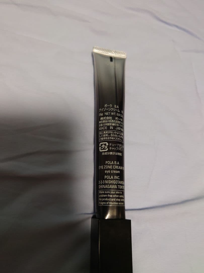 POLA B.A アイゾーンクリーム