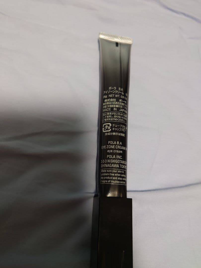POLA B.A アイゾーンクリーム