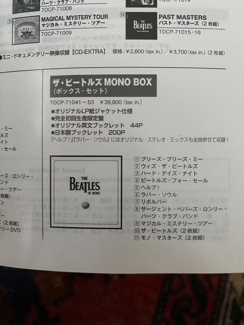 THE BEATLES IN MONO BOX 13CD 国内盤