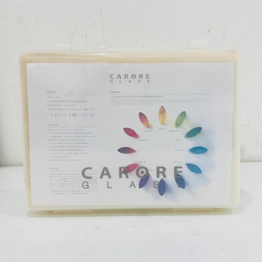 CARORE GLASS カローレ カラーグラスセット キレイデザイン学 鑑定