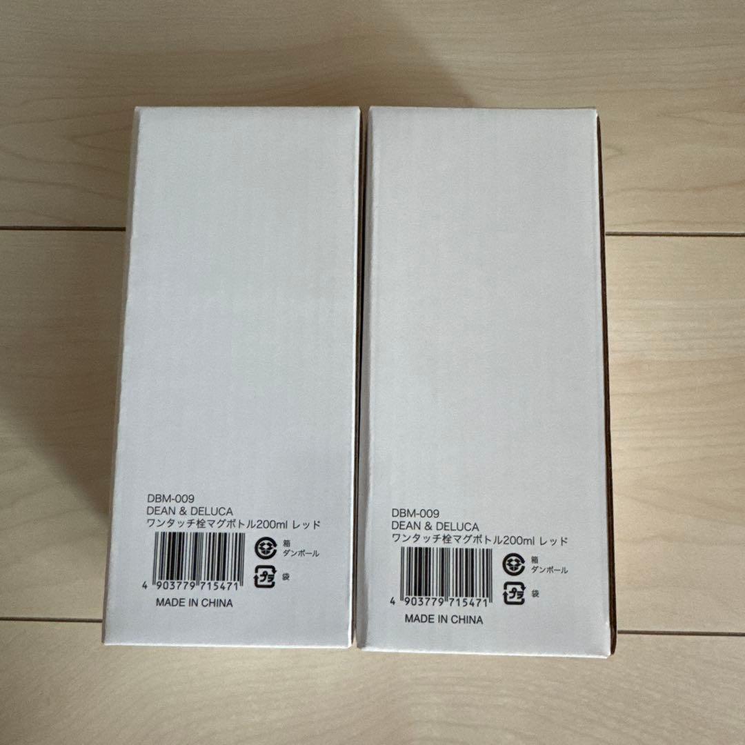 【新品未使用】DEAN & DELUCA ステンレスボトル2個セット